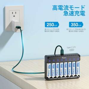 電池充電器 POWXS 急速電池充電器 1.2V ニッケル水素電池/1.5V リチウム電池 単3形・単4形に対応 8スロットで8本の画像5