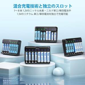 電池充電器 POWXS 急速電池充電器 1.2V ニッケル水素電池/1.5V リチウム電池 単3形・単4形に対応 8スロットで8本の画像6