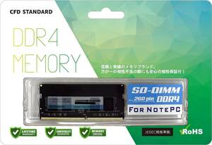 DDR4 3200 8GB×1枚 単品 CFD販売 ノートPC用メモリ DDR4-3200 (PC4-25600) 8GB×1枚 