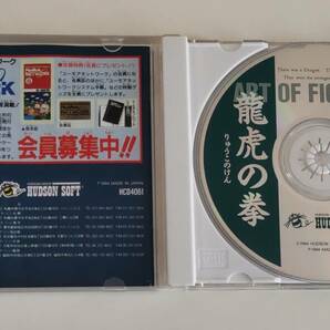 1円～ 送料無料 PCエンジン CD-ROM2 龍虎の拳の画像3