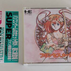 1円～ 送料無料 PCエンジン CD-ROM2 プリンセスメーカーⅠの画像1