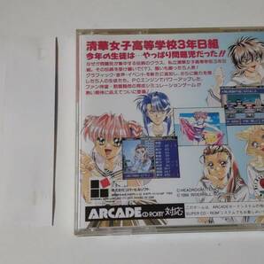 1円～ 送料無料 PCエンジン CD-ROM2 卒業Ⅱの画像2