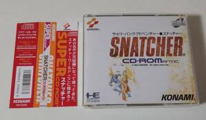 1円～ 送料無料 PCエンジン CD-ROM2 スナッチャー