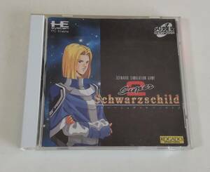 1円～ 送料無料 PCエンジン CD-ROM2 スーパーシュヴァルツシルト２