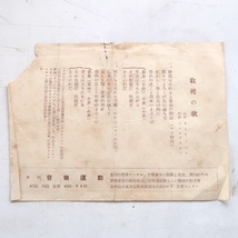 SP 中央合唱団 芥川也寸志 収穫の歌 / 小野光子 中央合唱団 関鑑子 ともしび_画像6