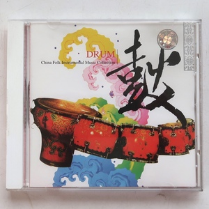 CD 鼓 DRUM CHINA FOLK INSTRUMENTAL MUSIC COLLECTION C99092 中国