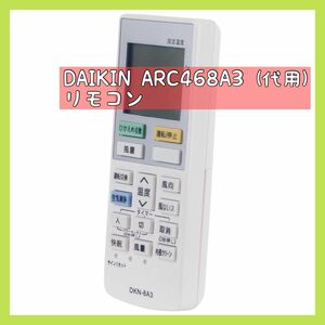 DAIKIN ARC468A3 代用　エアコン　リモコン　ダイキン