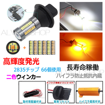 アンバー / アンバー 爆光 ウィンカーポジションキット T20 黄 黄 ピンチ部違い対応 ウイポジ ハイフラ防止抵抗付き 爆光 高輝度 汎用 新品_画像3