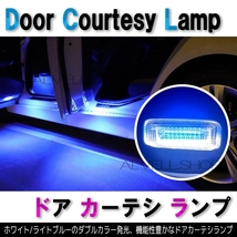 ドアカーテシ LED 白 水色 純正交換 トヨタ レクサス アイスブルー ウェルカム プリウス マークX SAI アルファード ヴェルファイア 新品_画像1