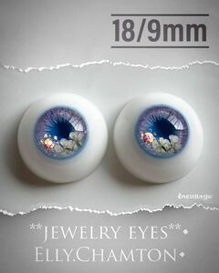 ■ec◆18/9mm◆C115*ミディブライスサイズ*carving resin eye＊いーちゃむカスタムレジンアイ■