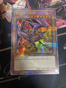 遊戯王 クォーターセンチュリークロニクル プライド レッドアイズブラックドラゴン 絵違い 25thシークレットレア 真紅眼の黒竜