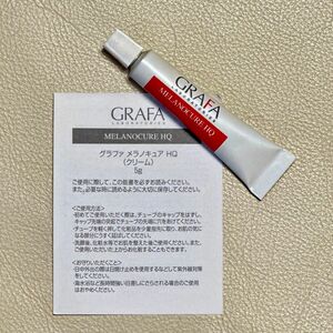 GRAFA グラファメラノキュアHQ クリーム　5g