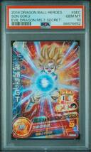 孫悟空GT psa10 HJ7-SEC ドラゴンボールヒーローズ DRAGON BALL 超かめはめ波 psa鑑定品_画像1