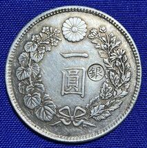 明治8年1円銀貨 (特年) (比重10.24) (明治八年一圓銀貨)_画像7