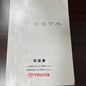 取扱説明書 トヨタ クレスタ　100系