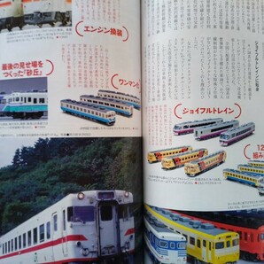 即決 Nゲージ読本 エヌ保存版 国鉄/JR キハ58系気動車の軌跡・TOMIXのJR東日本209系1000番台 中央線・図説 KATOのC62(旧製品)の加工 改造・の画像5