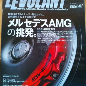 即決 LEVOLANT保存版 メルセデス・ベンツAMG 2015年モデル W176 A45/CLA45/GLA45/W205 C63S/AMG GT-S/CLS63Sの画像1