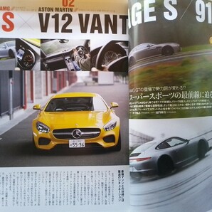 即決 LEVOLANT保存版 メルセデス・ベンツAMG 2015年モデル W176 A45/CLA45/GLA45/W205 C63S/AMG GT-S/CLS63Sの画像7