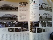 即決 オンリーメルセデス保存版 AMG50周年 AMG物語 レッドピッグ・ベンツAMG 2017年モデル E63S・S63ロング・A45・CLA45・GLC43・GLE63S_画像6