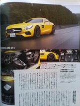 即決 LEVOLANT保存版 メルセデス・ベンツAMG 2015年モデル W176 A45/CLA45/GLA45/W205 C63S/AMG GT-S/CLS63S_画像8