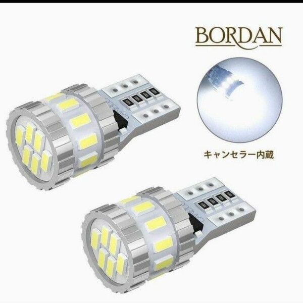 最新モデル! T10 LED ホワイト キャンセラー内蔵 2個