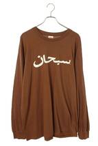 シュプリーム SUPREME 17AW Arabic Logo L/S Tee サイズ:XL アラビックロゴ長袖カットソー 中古 SB01_画像1