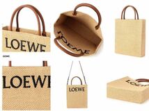 【美品】LOEWE ロゴ ラフィアバッグ　2way 未使用品_画像3