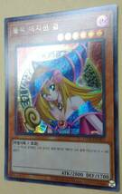 遊戯王　ブラックマジシャンガール　シークレットレア　韓国　15AX-KRM01_画像2