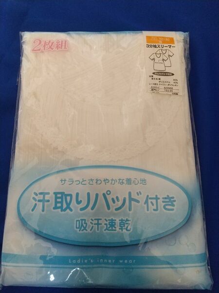 三分袖スリーマー　2枚組　汗取りパッド付き　Sサイズ　レディース