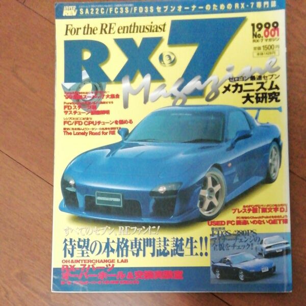 ＲＸー７ Ｍａｇａｚｉｎｅ ニューズ出版