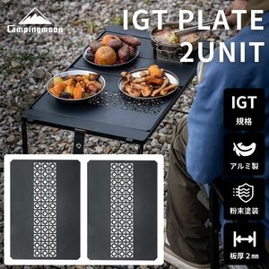 Campingmoon Camping Moon Igt Top Plate Ck-25F-2P Стол Стол Стол, а также совместимый с тарелкой IGT 2 Устройство IGT Стандартное подключение верхняя пластина 5