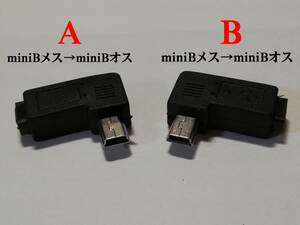 ■DVR ドライブレコーダー 配線スッキリ L型 USB プラグ ２個選択■ ①