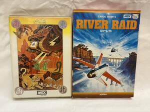 MSX　プロフェッショナル麻雀　カセットテープ　RIVER RAID　2点　動作未確認