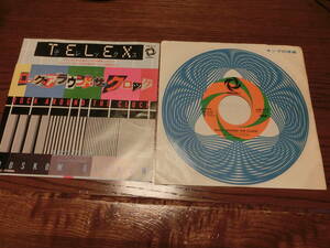 当時物＊USED＊シングル＊EP＊テレックス＊TELEX＊ロック　アラウンド　クロック＊モスコウ　ディスコウ＊0324-01