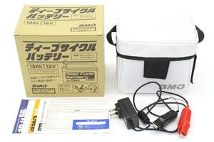 ＜電動リール用バッテリー＞BMO　ディープサイクルバッテリー　13AH　12V(BM-D13-SET)　【1回使用美品】