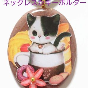 ねこちゃん大きめレジンネックレス☆　ネコ　　猫　　ねこ　　レジンネックレス　　ネコアクセサリー　　ネックレスねこ