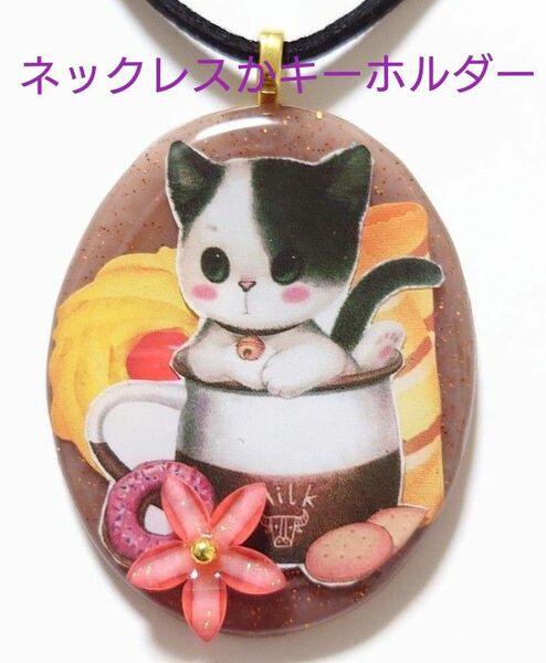 ねこちゃん大きめレジンネックレス☆　ネコ　　猫　　ねこ　　レジンネックレス　　ネコアクセサリー　　ネックレスねこ