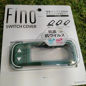 ヤマハ スイッチカバー FINO 電動 自転車　スマートクロックスイッチ　