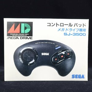 【GA540】 (未使用品) メガドライブ専用 コントロールパッド SJ-3500 セガ純正品 【 SEGA 】の画像1