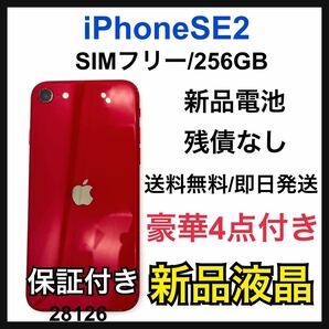 iPhone SE 第2世代 (SE2) レッド 256 GB SIMフリー