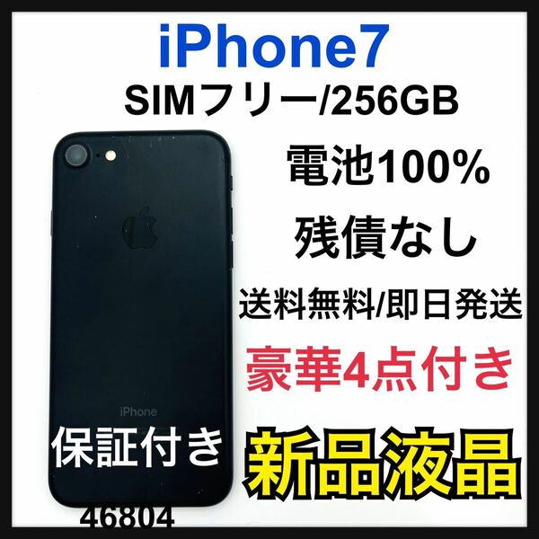 A 新品電池　iPhone 11 Pro ゴールド 256 GB SIMフリー