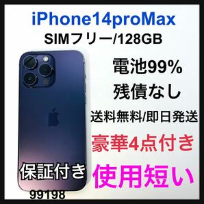 iPhone 14 Pro Max ディープパープル 128 GB SIMフリー