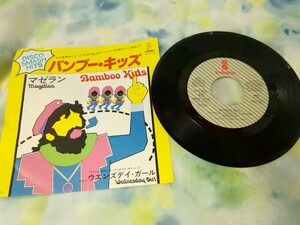 g_t T832 ★EPレコード/見本盤★ マゼラン 「バンブー・キッズ/ウェンズデイ・ガール」【現状品】