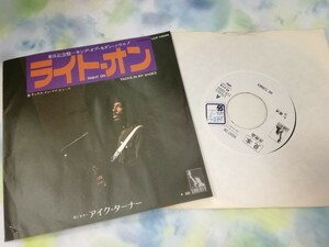 g_t T821 ★EPレコード/見本盤★ アイク・ターナー 「ライト・オン/タックス・イン・マイ・シューズ」 来日記念盤 【現状品】