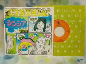 g_t U060 ★EPレコード★ よしだたくろう＆かまやつひろし 「シンシア/竜飛崎」 【現状品】