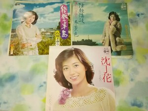 g_t U051 ★EPレコード★ 石川さゆり 3枚まとめて 「津軽海峡・冬景色」「能登半島」「沈丁花」【現状品】