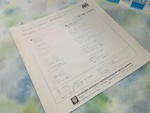 g_t U068 ★EPレコード/見本盤★ 広瀬友剛 「ウエブロ(なぜ呼ぶの)/何も変わっちゃいないさ」 【現状品】_画像3