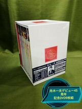 g_t T257 ★DVD★ 現状品舟木一夫デビュー45周年記念DVD 純愛BOX(初回限定生産9枚増)_画像1