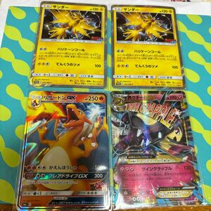 ポケモンカード ミラー コロコロコミックプロモサンダー リザードンGX　Mクチート計４枚