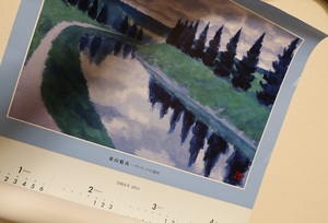 非売品！ 2024 東山魁夷 ヴィラットの運河 カレンダー 横浜銀行・東日本銀行ポスター 横幅約51.5ｃｍ